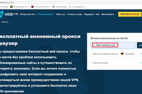 Рабочее зеркало на кракен